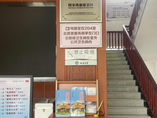 衢州市柯城区扎根景区 强化反邪教宣传阵地建设259.png 衢州市柯城区扎根景区 强化反邪教宣传阵地建设259.png
